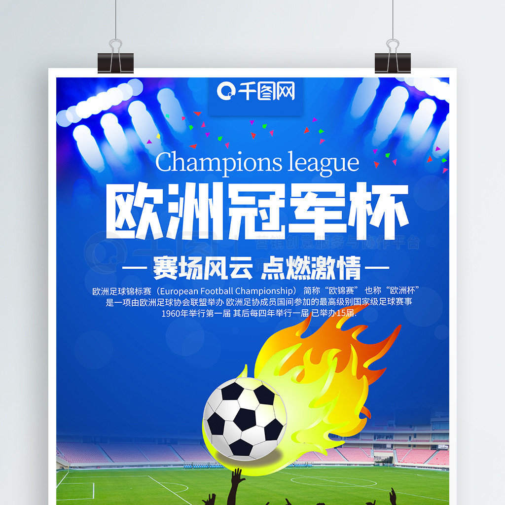 队支持重回