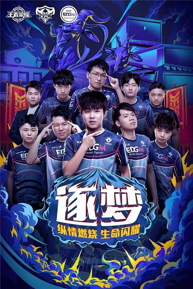 这为球队注